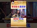 黃思婷最痛人生！自責害母中風愧疚到崩潰 #阿比妹妹 @台灣大搜索CtiCSI