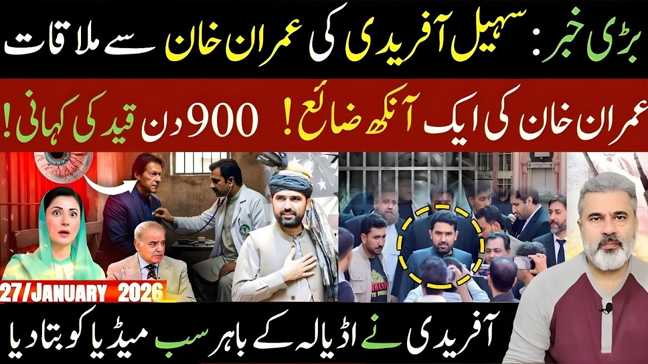Sohail Afridi Ki Imran Khan Se Mulaqat | Jail Se Aane Wali Hairan Kun Khabar Imran Riaz Khan