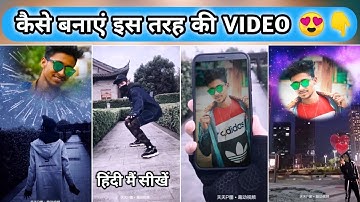 How to Make this video With Pitu app | flying mobile phone | pitu app tutorial