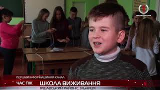 На Іршавщини дітей готують до непередбачуваних сценаріїв повсякдення На Іршавщини дітей готують до непередбачуваних сценаріїв повсякдення