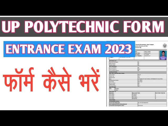 UP Polytechnic Form online 2023 kaise bhare l UP Jeecup Form 2023 - YouTube