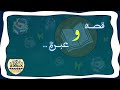 قصة وعبرة القصة الأولى نظرية الفلاح يوتيوبر سوداني Abdux Studio Abdux 