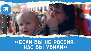 Беженка из Донбасса: «Если бы не Россия, нас бы просто убили»