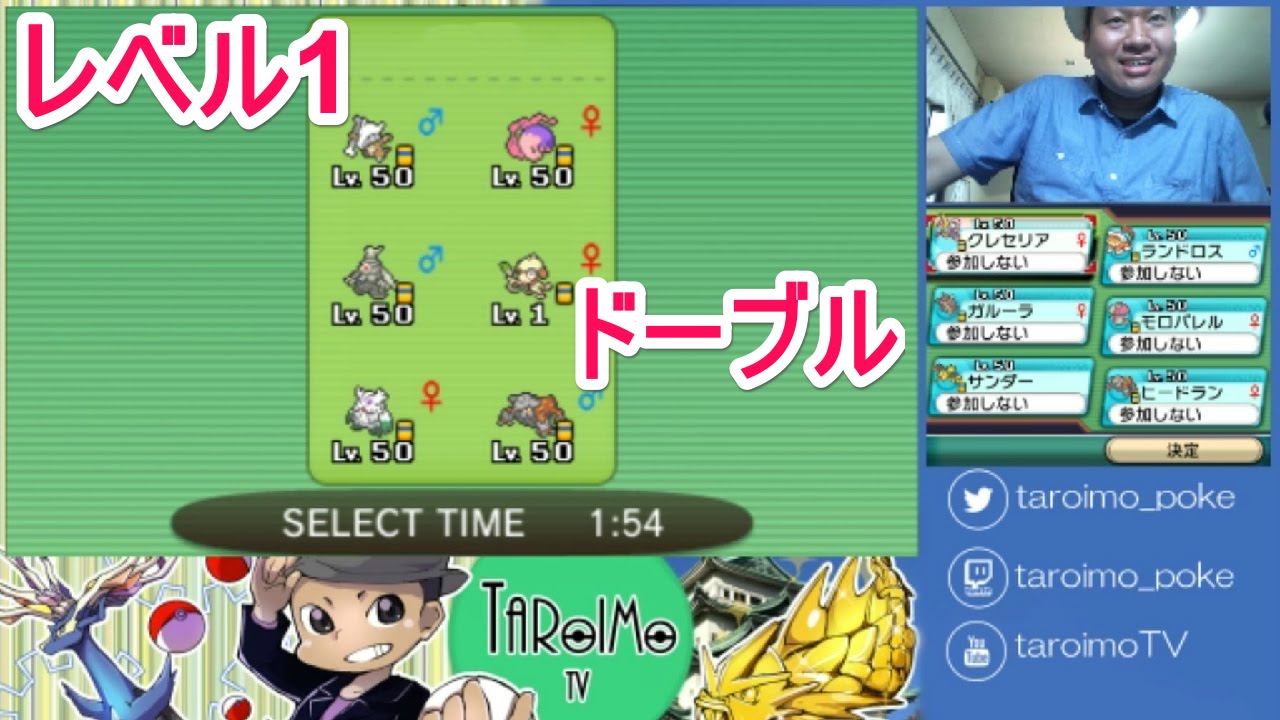 ポケモンoras Vgc15 顔出し実況 13 ガラガラ軸レベル1ドーブル入りトリパと対戦 Vs Level1 Smeargle Tr Team ダブルバトル Youtube