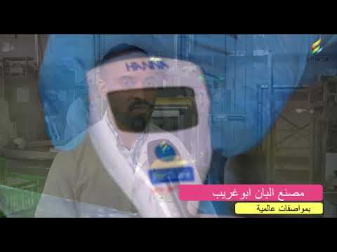 معمل البان ابو غريب تقرير صفاء الغانمي