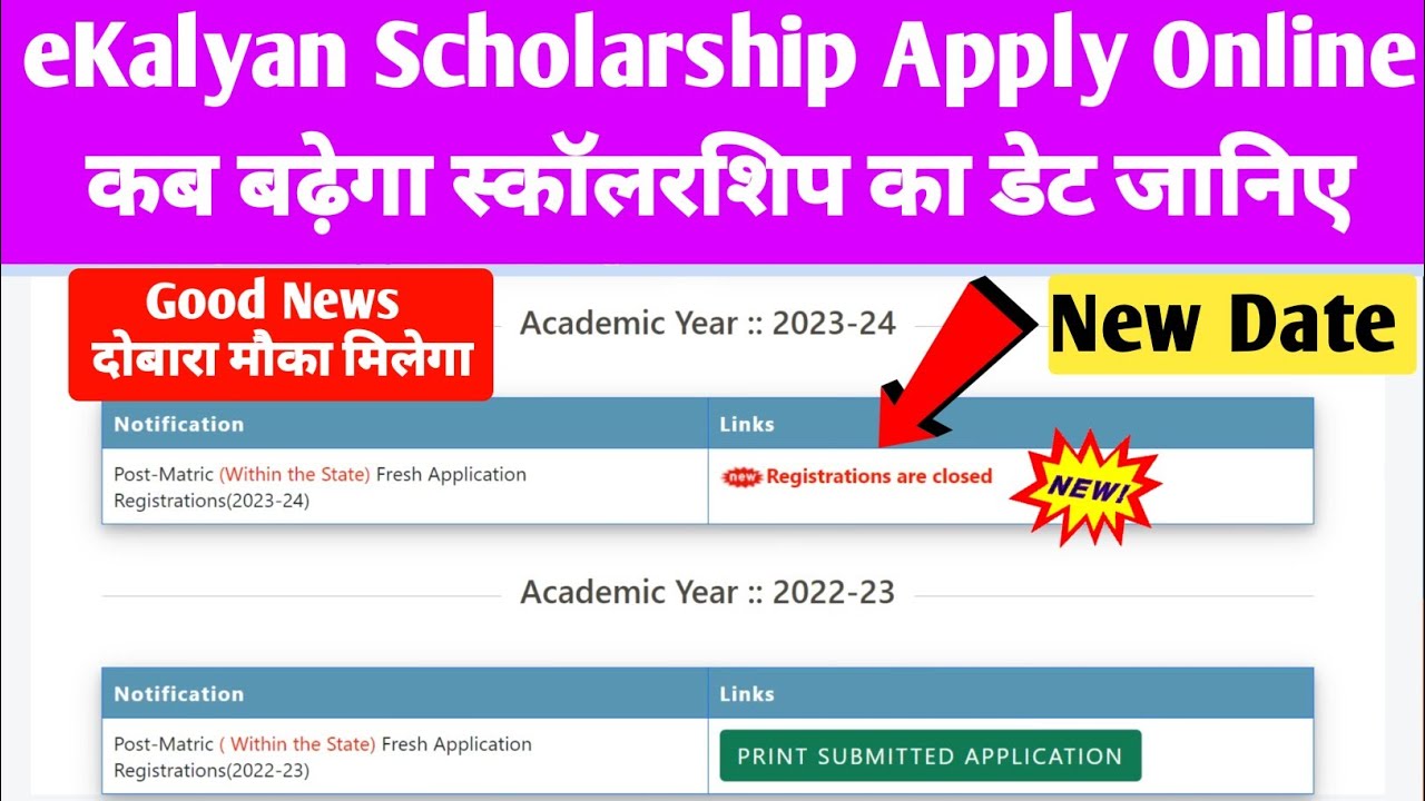 EKalyan Scholarship Registration Are Closed 23 March 2024 EKalyan ekalyan-scholarship-registration-are-closed-23-march-2024-ekalyan
