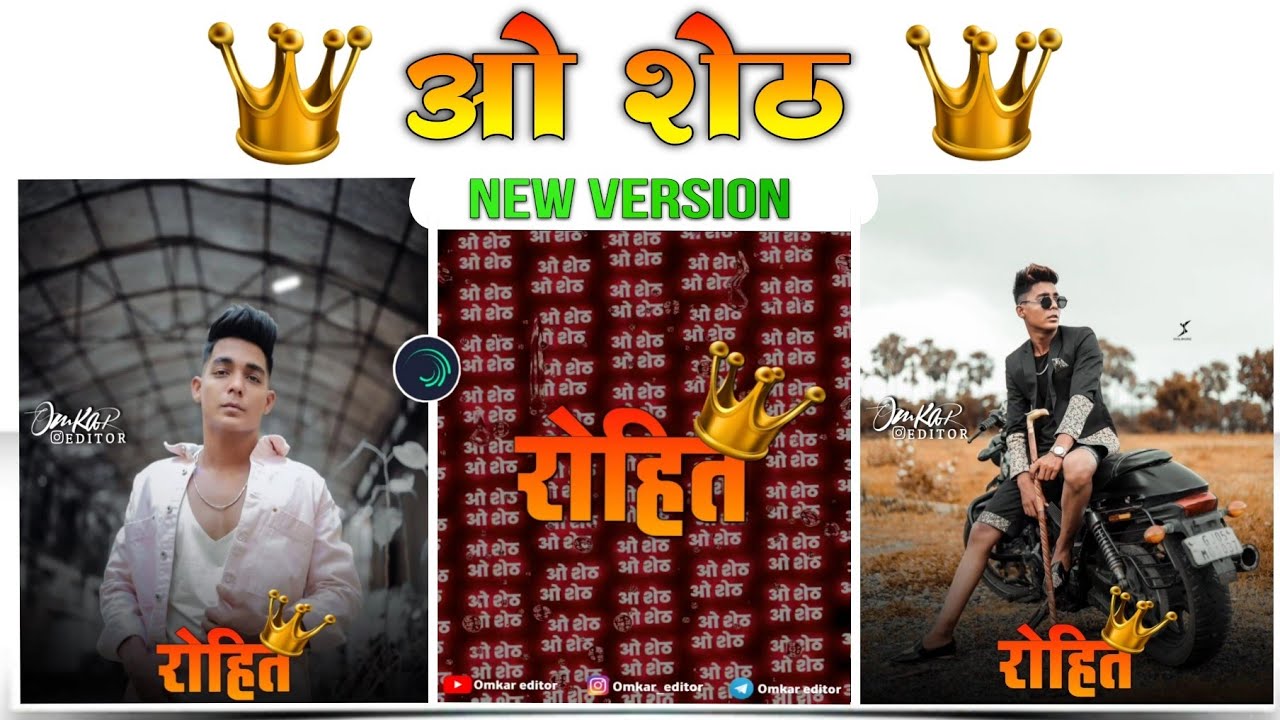 😎O Sheth Song Special Video Editing ||🔥O Sheth Trending Song Video Editing || Omkar editor...