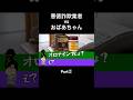 おばあちゃんvs息子を装う詐欺業者Part②
