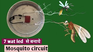 7 wat led से बनाये very best Mosquito circuit|how to make led lamp circuit