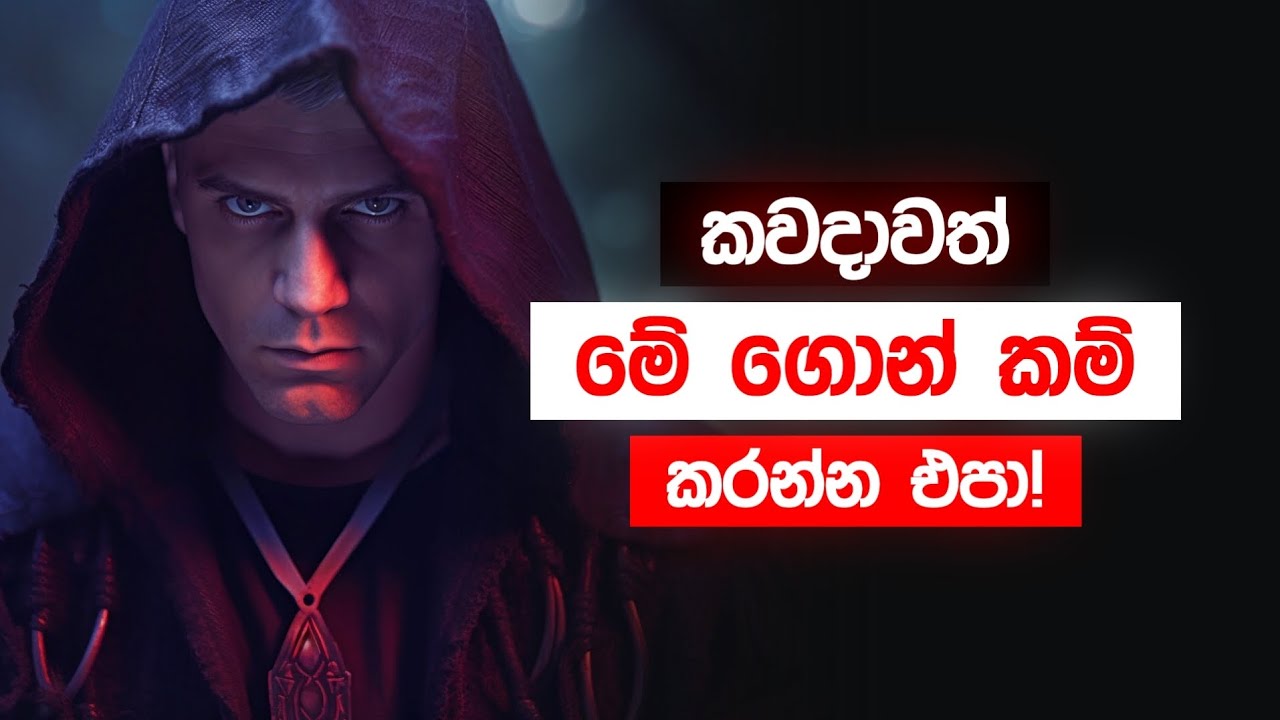 පිරිමියෙක් කවදාවත් නොකළ යුතු දේවල් 9ක් (දුර්වල උන් මේවා නිතරම කරනවා..)