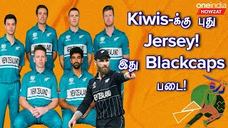 T20 WC 2024: Kane Williamson Captaincy-யில் New Zealand Squad And Kit Announce ஆனது |Oneindia Howzat