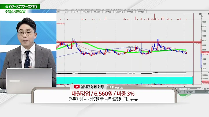 대원강업(000430)_이민 멘토_종목 상담 (20240403)