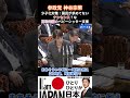 大人気動画 神谷宗幣-6 『高市総理はママのために』国民が求めてないベビーシッター減税はいらない【国会中継】「デジタル戦争から国民を守るベビーシッター減税はいらない」神谷宗幣 令和8年5月11日
