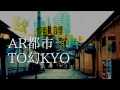 【GUMI/TETO】AR都市TO幻KYO【オリジナル】The Shangri-La made of Augmented Reality