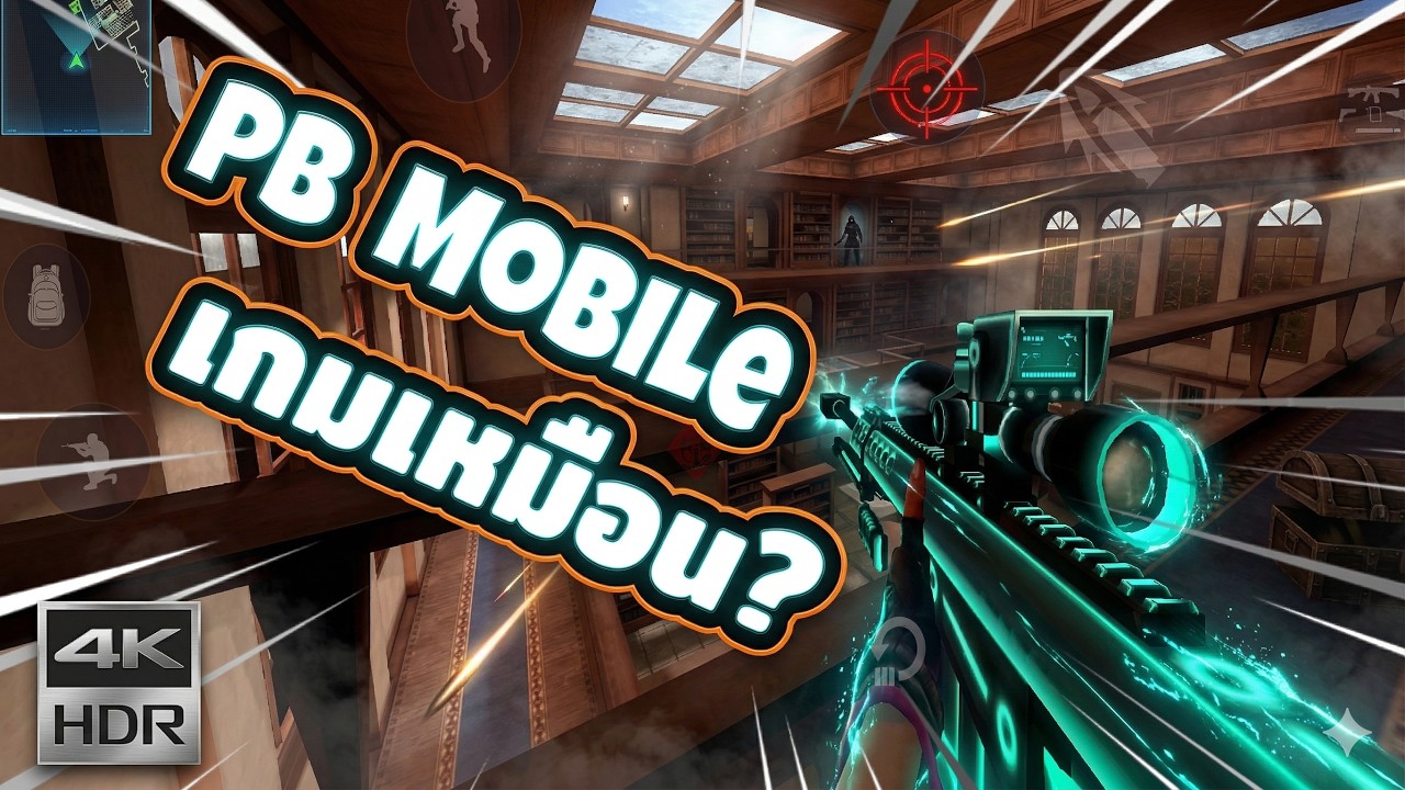 Point Blank Mobile เกมMODในมือถือ 😊😂🤣 YouTube