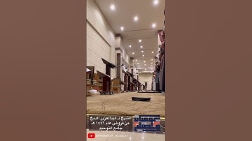 الشيخ د.عبدالعزيز الدمخ ما تيسر من سورة القصص | فروض١٤٤٦هـ | جامع التوحيد