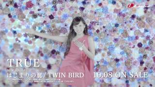 TRUE／OVA『翠星のガルガンティア~めぐる航路、遥か~』  主題歌「はじまりの翼」MV Short Ver.