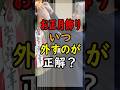 【2026年最新】お正月飾りいつ外す？地域で違う「正しい日」を解説！