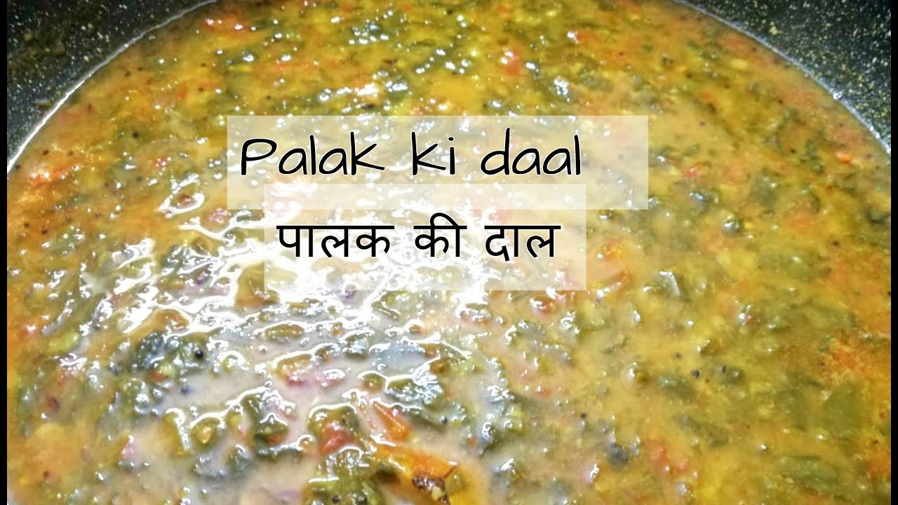 Dal Palak / Arhar (Tuvar) Dal Palak recipe YouTube