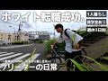 【vlog/ルーティン】無職卒業！！ついに新たな職場で働き始めた家賃30,000円一人暮らしフリーターの１週間。【#198】