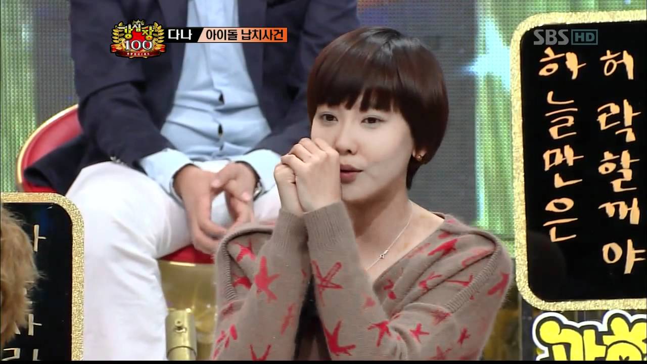 다나! 아이돌 납치사건(102회)