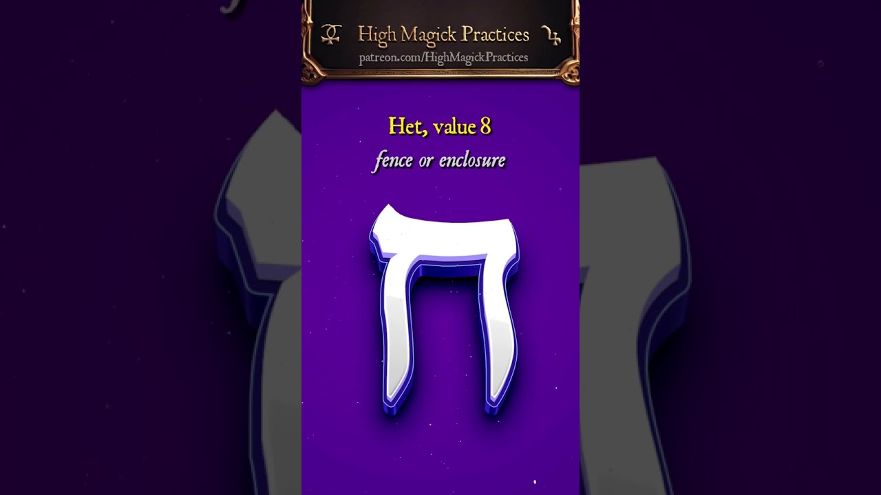 The Hebrew Alphabet 15 - Hermetic Order of Golden Dawn 