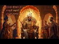 अकबर-बीरबल की अनसुनी कहानी: झूठ का गुलाब! #viralvideo #akbar #india