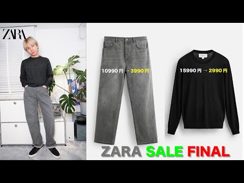 ZARA - sumomin様　閉店sale 3点6千7点1万セール→5点6千10点1万 ZARA Sale Final] I really got a good deal!! Thank you