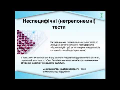 Сучасні підходи до лабораторної діагностики сифілісу