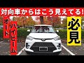 【トヨタライズ】評判の悪いオートハイビームの真実とは!?～対向車はこう見えています！！｜TOYOTA RAIZE