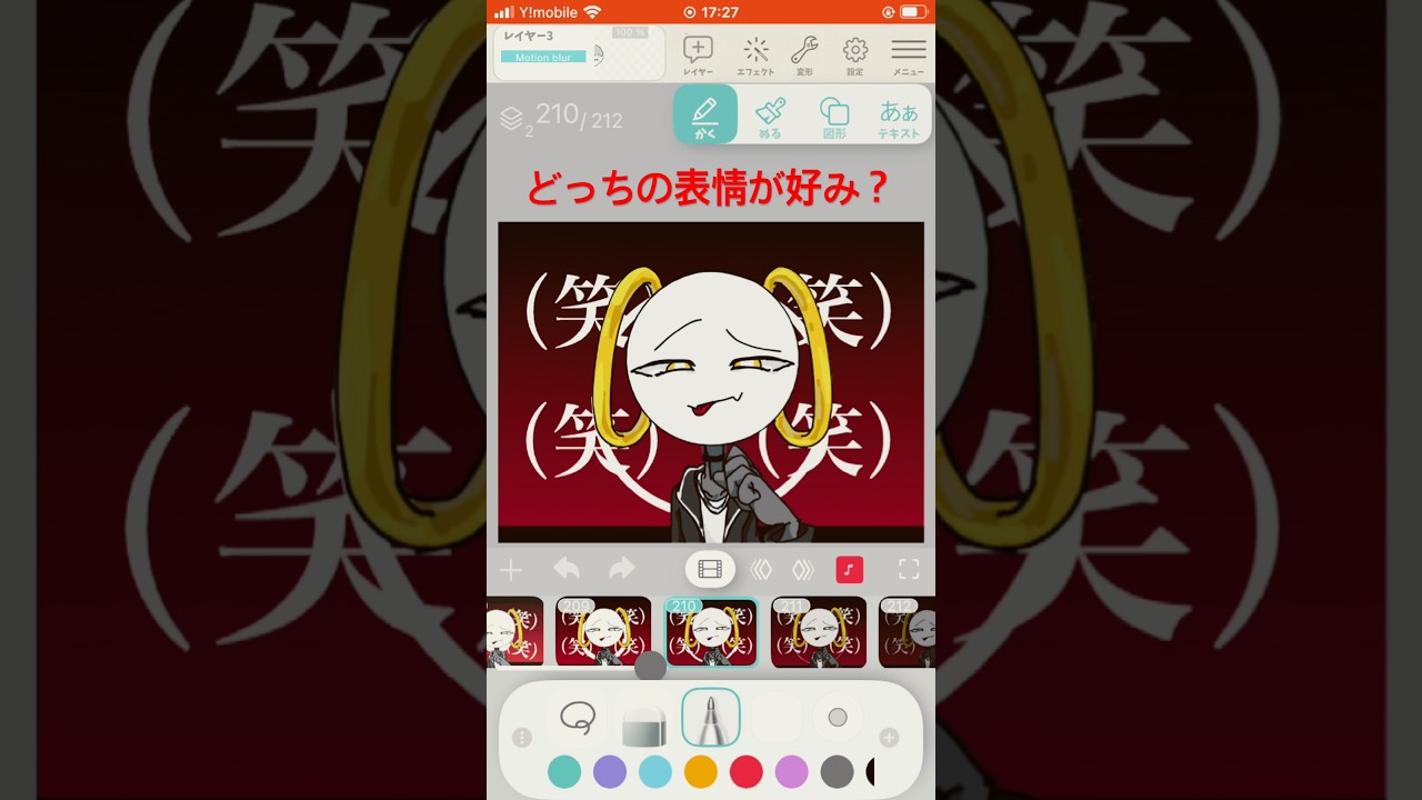 クソガキと煽り魔。分からせたいね #meme #イラスト #オリ棒