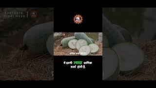 What is the real secret of the white pumpkin? 😳 99% of people don't know 🧠✨ #hindimotivation #sad...