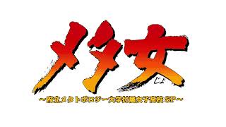The Best of Retro VGM #3789 - Metajo (PC-98) - Field: Battle in Flames
Have a track to request? Feel free to share it here:
https://forms.gle/SS7L64SHsptiPsAK7
Game: Metajo ~Furitsu Metatopology Daigaku Fuzoku Joshi Koukou SP~
Track: Field: Battle in Flames
System: NEC PC-98
Developer: R-Force Software
Publisher: Anjin
Composers: Masaomi Hada, Takehiro Nakai, Toshihiro Takagi, Youji Takahashi
Release Date: 15/03/1996 (JP)
#VideoGameMusic #VGM #RetroVGM #TheBestofRetroVGM The Best of Retro VGM #3789 - Metajo (PC-98) - Field: Battle in Flames