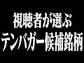 【米国株 テンバガー】3銘柄をガチ検証!(HAWK / JOBY / HIVE)