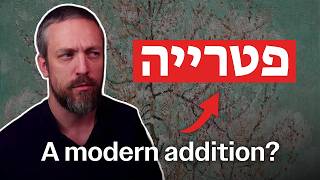 Why Do People Think This Hebrew Word Came From English