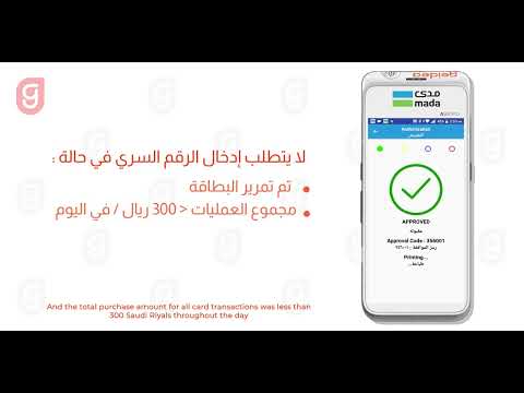    إجراء عملية التفويض تطبيق مدى
