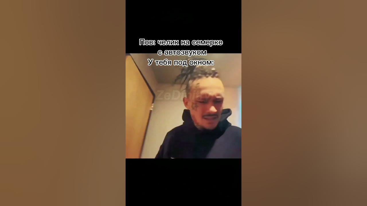 челик на семёрке с | мемы #meme #мемы #tiktok #тикток #рекомендации ...