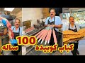 100 Year Old Grill Of Haj Abdullah کباب کوبیده 100 ساله در تهران
