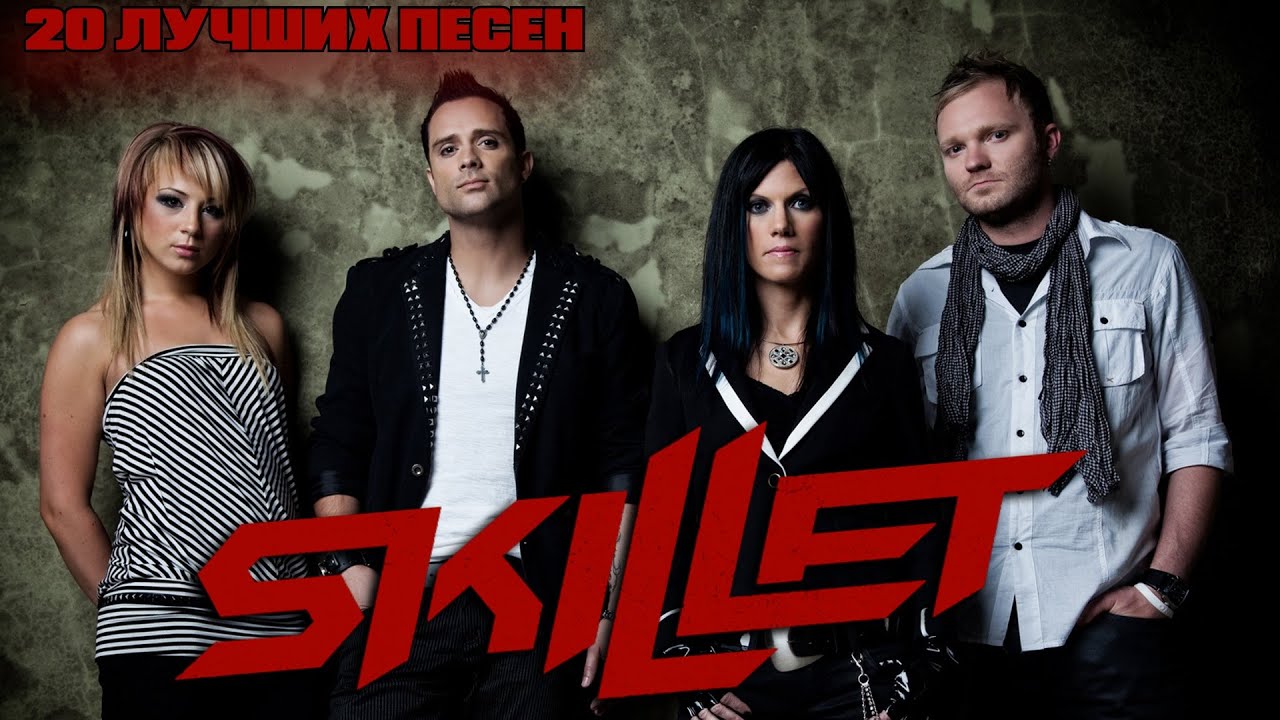 Группа Skillet 1996. Skillet 2003. Skillet клипы. Skillet Greatest Hits.