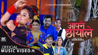 Aafnai Chhayale - New Nepali Song 2078  Rajan Basnet & Laxmi Khadka Ft.Juna,Komal,Nanda & Siddhartha