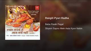 Rangili pyari Radha