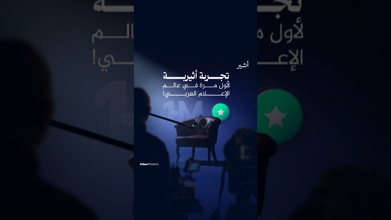 نترككم مع جرعة من التشويق قبل أن نكشف عنها.. #قريبًا 🔥