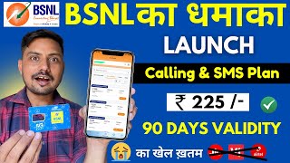 🚨 Breaking Update: BSNL launches new ultra-affordable recharge plans in 2025 — ₹107 plan is back! 🚨
