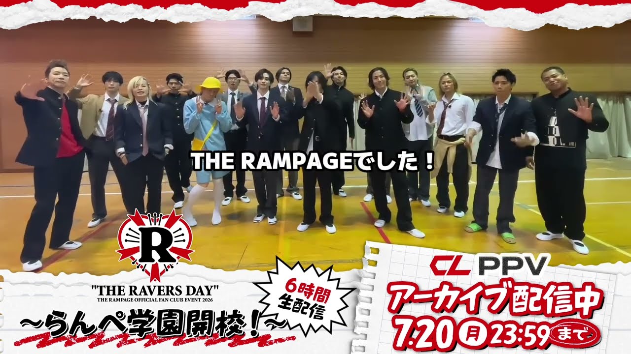 THE RAMPAGE OFFICIAL FAN CLUB EVENT 2026 