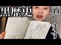 小学生の頃かいてた自作の少女漫画がヤバすぎる問題