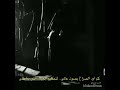 اود الصراخ