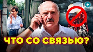 Заблокируют звонки как в России? Почему в Беларуси плохой мобильный интернет? / Народ спросит