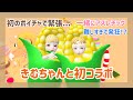 【ゼペット】きむちゃんと初コラボのアスレチックが難しすぎた…!