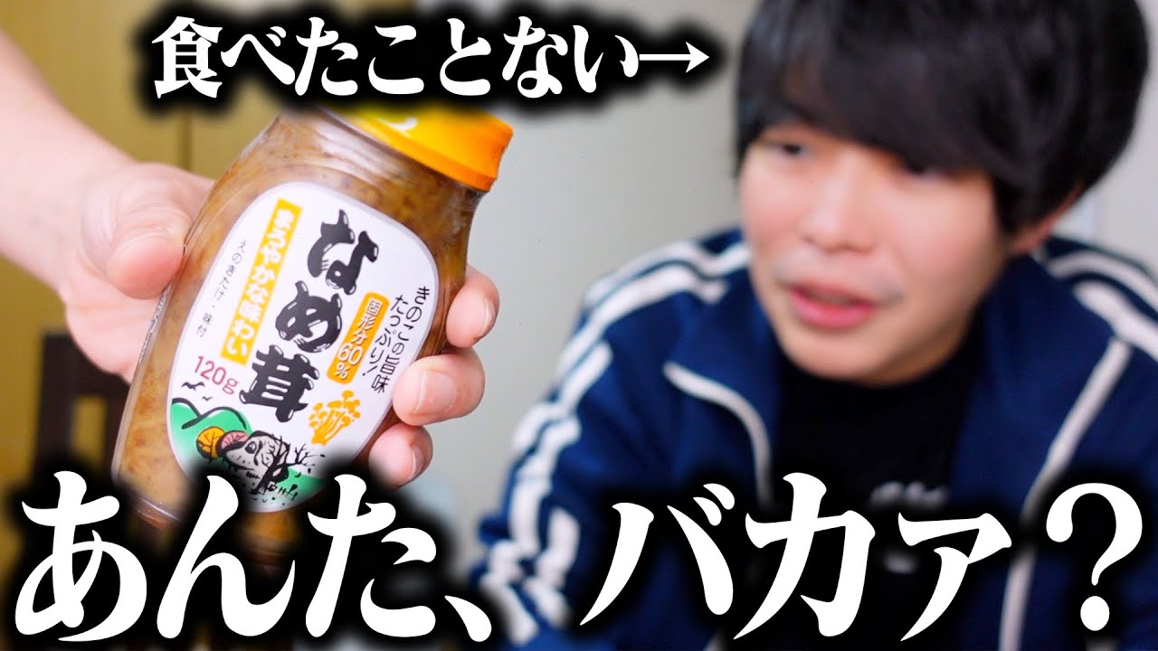 夫がこんな美味いものを食べたことないとか言うから急いで食べさせてみた