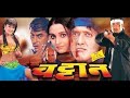 Nepali Movie : Chattan , Rajesh Hamal , Dhiren Shakya , Rekha Thapa , Sanchita Luitel . HD